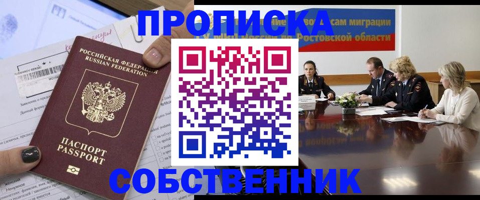 временная регистрация законно в Кузнецке