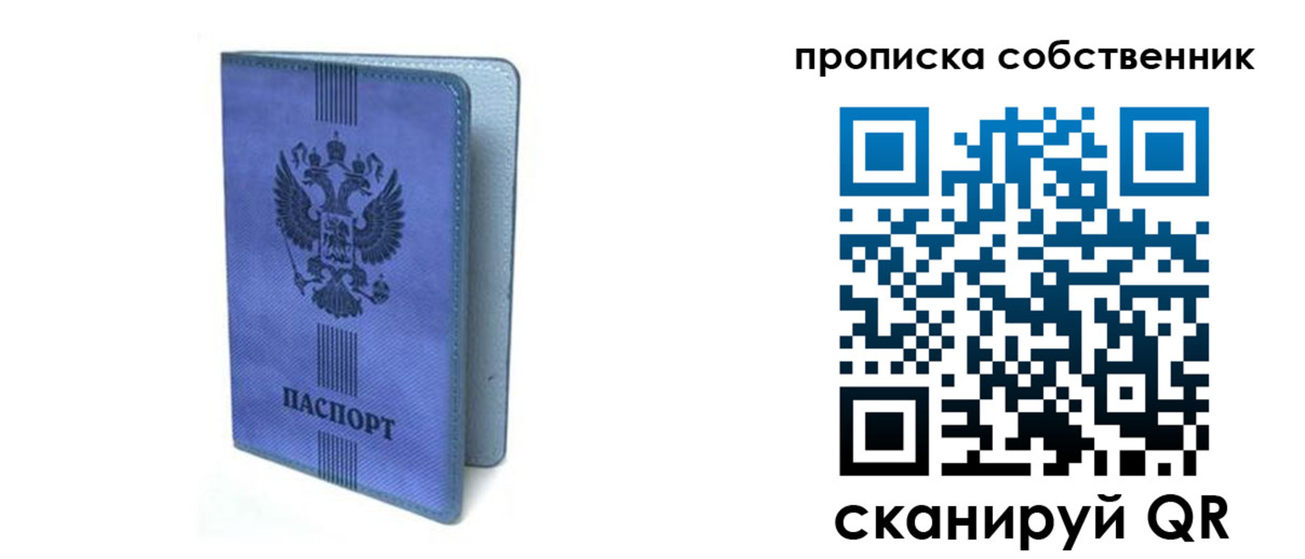 временная регистрация для всех в Кузнецке