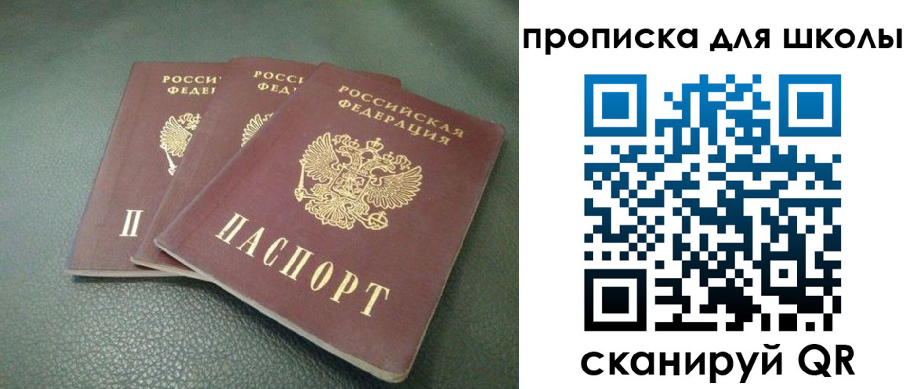 прописка регистрация в Кузнецке