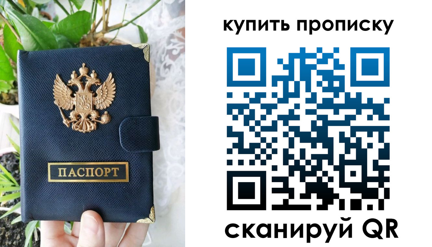 временная регистрация в Кузнецке
