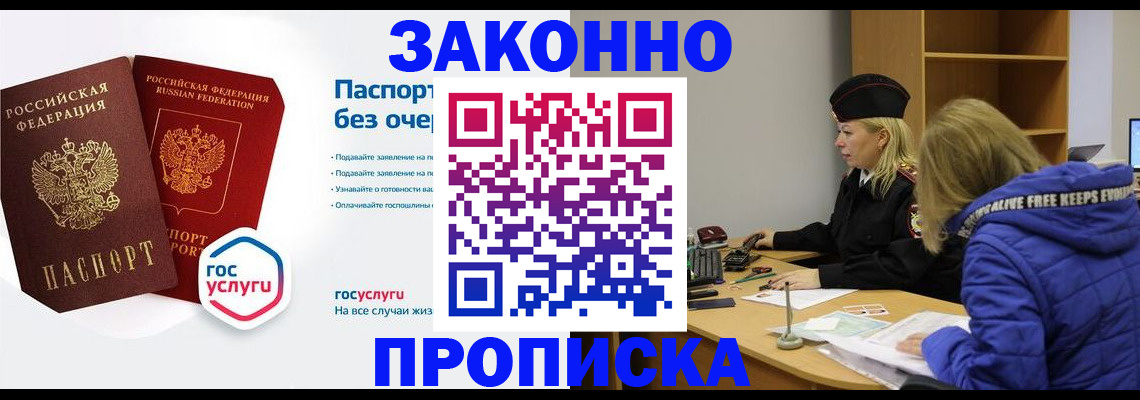 временная регистрация для школы в Кузнецке