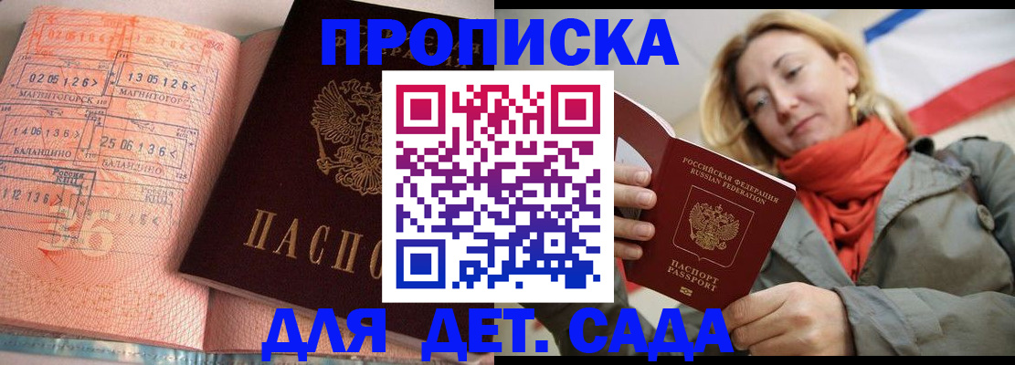 регистрация в Кузнецке